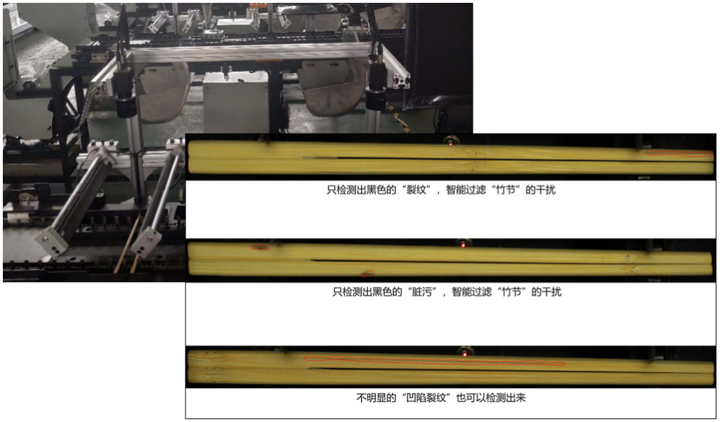 筷子缺陷.png