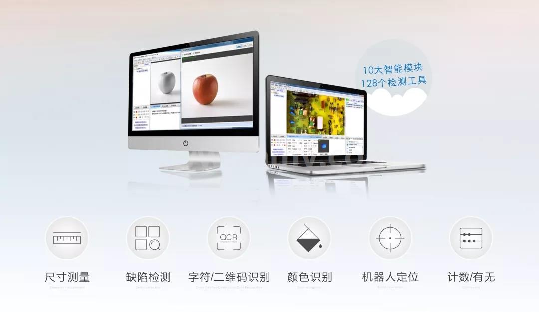 机器视觉软件-智能视觉软件 机器视觉软件-智能视觉软件